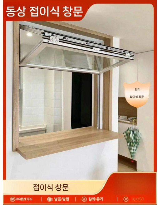 테이크아웃 창문 카페 샷시 폴딩 맞춤형 접이식 윈도우 유리 오픈 매장, 1개