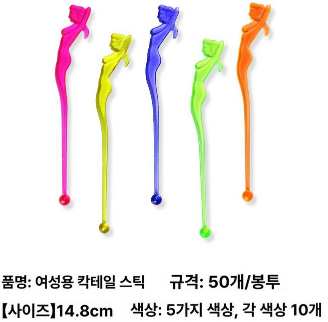칵테일 하이볼 머들러 플라스틱 음료바 야자수 음료, 1개, 뷰티 50개