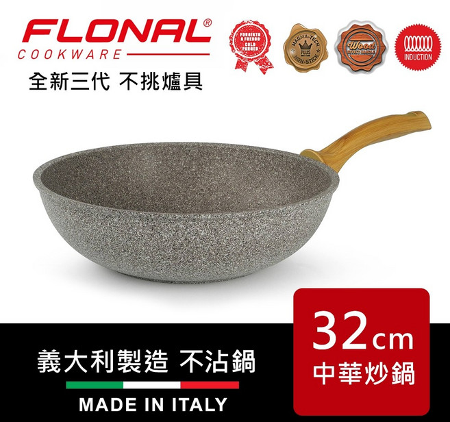 Flonal 福隆 32cm 自然石不沾鍋 中華炒鍋, 1個