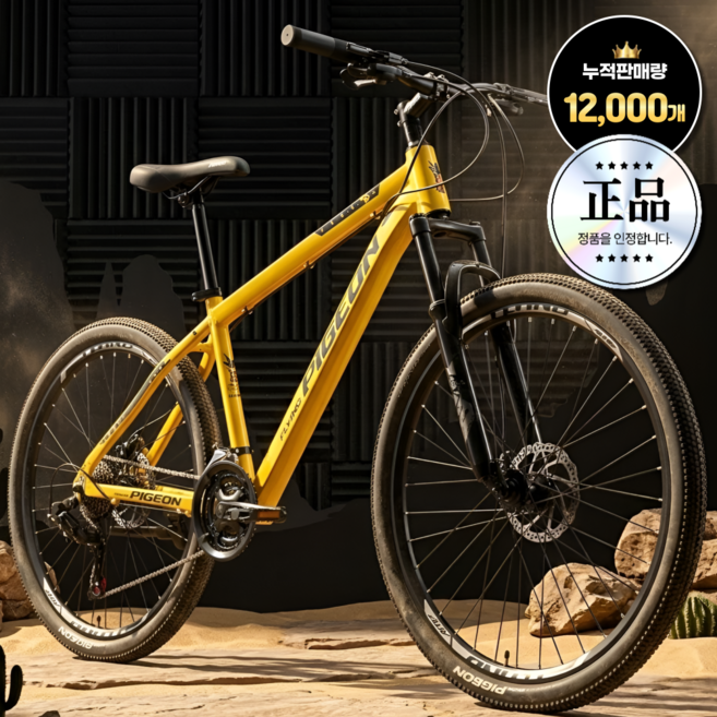 맨유스포츠 고성능 산악자전거 MTB 로드 싸이클 사이클 추천 바이크 출퇴근 성인 입문 학생, 1개, 137cm, [Yellow] 26인치(약66cm) * 24단