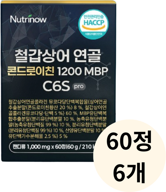 뉴트리나우 철갑상어 연골 콘드로이친 1200 MBP 6형 C6S 식약청 인증 HACCP, 3개, 120정