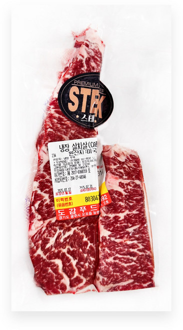 더푸드마켓 미국산 블랙앵거스 살치살 스테이크용 냉장 300g CAB, 1개