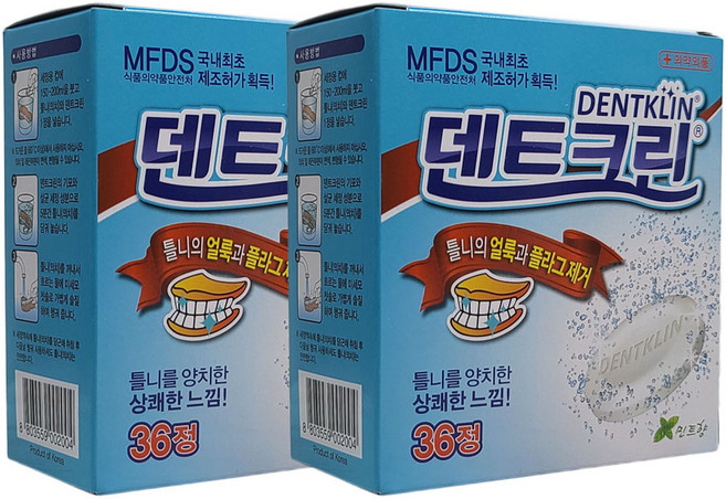 성심 덴트크린 틀니세정제 36개입 2개 교정기 세척