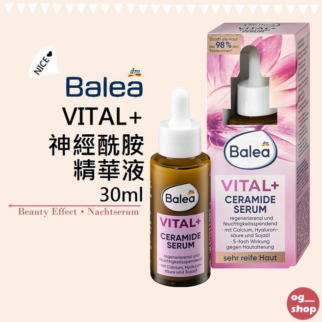 Balea VITAL 神經酰胺精華液 熟齡肌, 1個, 正常品