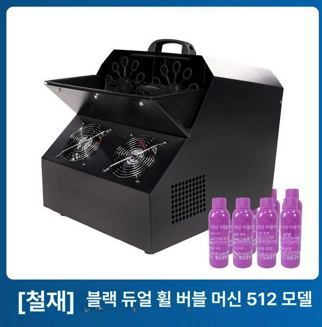 기계 무대 특수효과 버블 머신 행사용 장비 촬영 소품, 1개, 블랙 듀얼휠 대형버블머신 512형 버블액8개포함