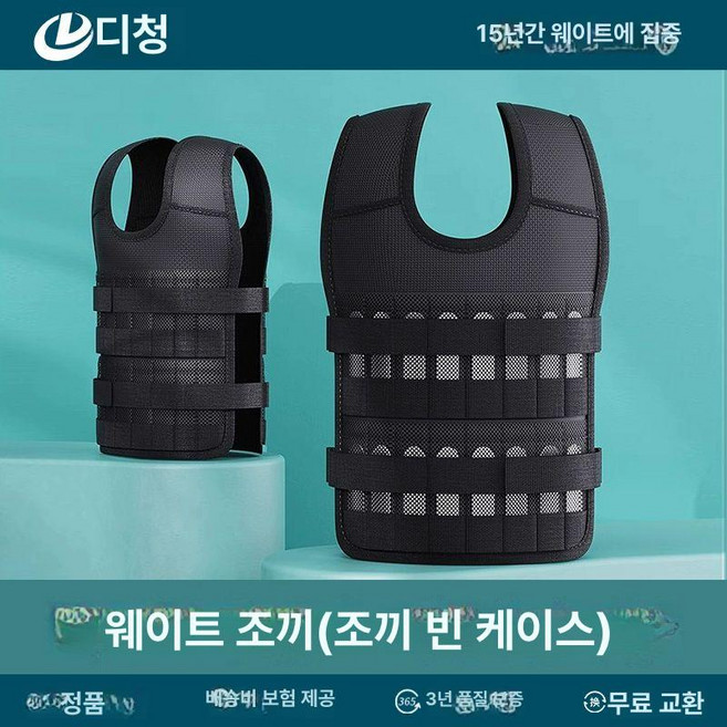 크로스핏 50kg 중량조끼 무게추 재킷 머슬업 조끼, 1g, 빈백 조끼-20kg 장착