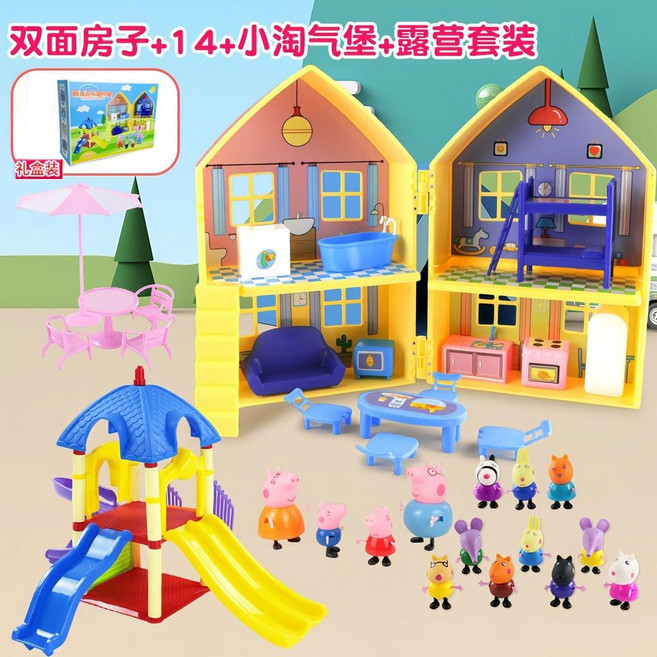 兒童佩佩豬過家家玩具 豪華房子遊樂園14個人物 附收納背包3D貼紙, 禮盒房子 14豬 小淘 露營套裝,無規格, 1個