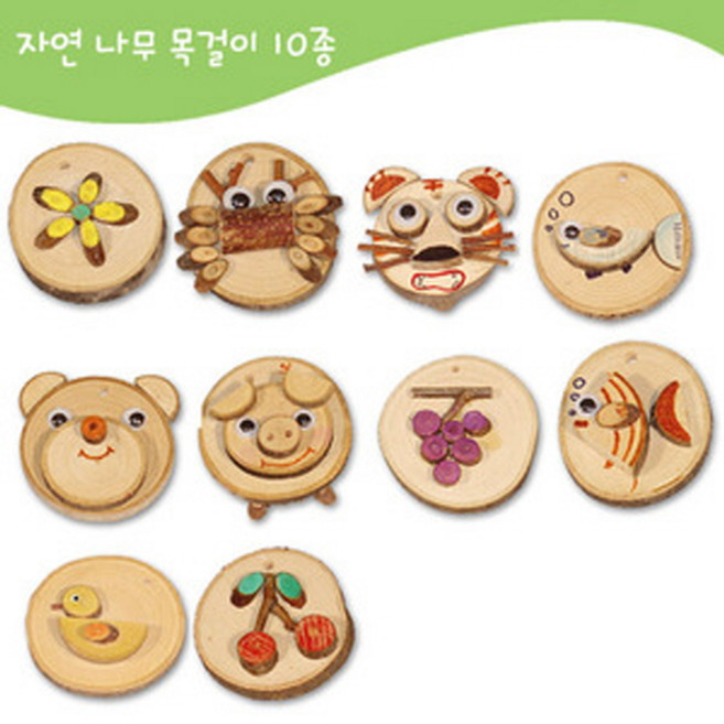 [에코키즈][나무공작] 자연 나무 목걸이 만들기 10종