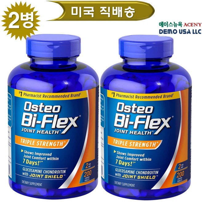 [사은품선택-2개 SET] 오스테오 바이플렉스 200정 Osteo Bi-Flex Triple Strength 200 tabs, 2개 - 쿠팡