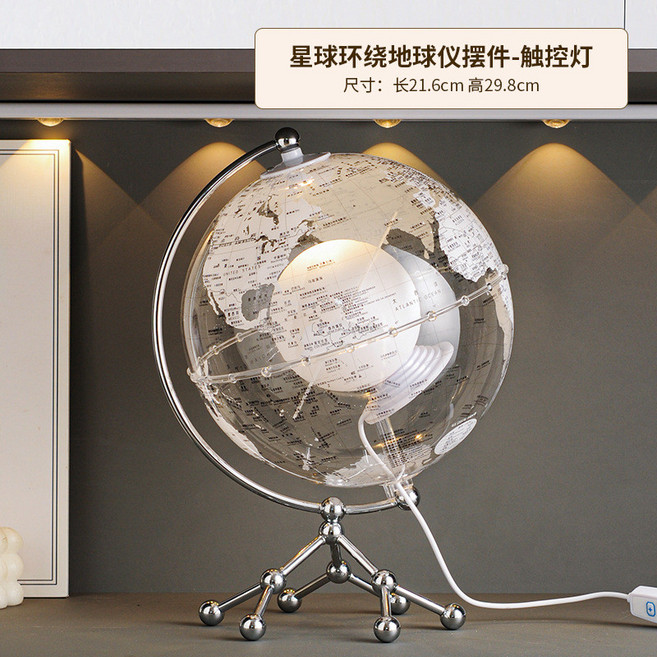 椿嶼 創意地球儀擺飾，家居辦公室裝飾品, 星球環繞地球儀擺件-觸控燈