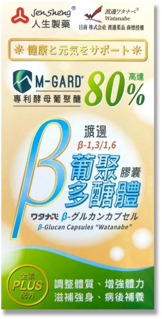 Jen Sheng M-GARD® 專利酵母葡聚醣膠囊 健康活力支持 調整體質, 1個, 60顆