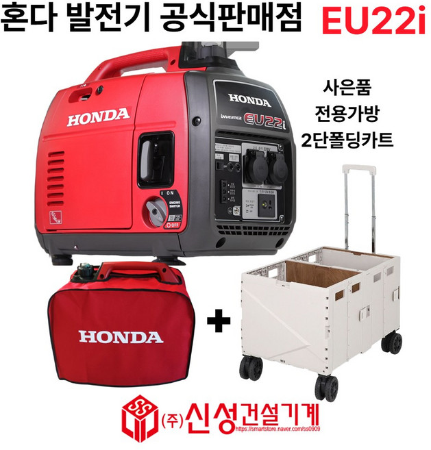 HONDA 혼다 무소음발전기 2.2KW 캠핑용 EU 22i 저소음 (폴딩카트+커버), 1개