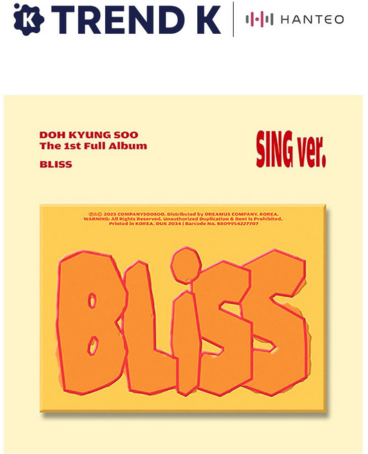 [Trend K 탑로더 증정] 도경수 (DO) 1집앨범 [BLISS] 일반반, Sing Ver(오렌지)
