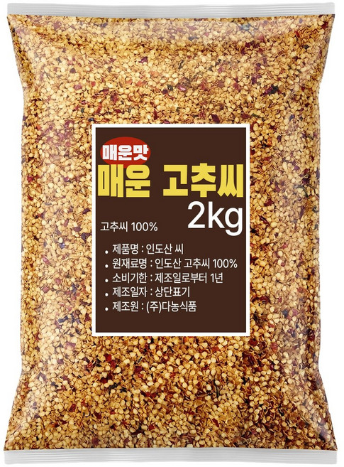 수입 아주매운 햇 고추씨 고추씨앗, 1개, 2kg