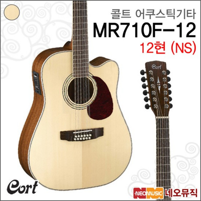 MR710F-12(12현) (NS) 어쿠스틱기타 / 픽업장착, 콜트 MR710F-12(12현)/NS, 1개