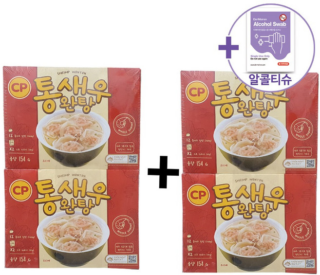 코스트코 CP 통새우 완탕 (154G X 4) 48개 X 2BOX [아이스박스] + 더메이런알콜티슈, 154g, 8개