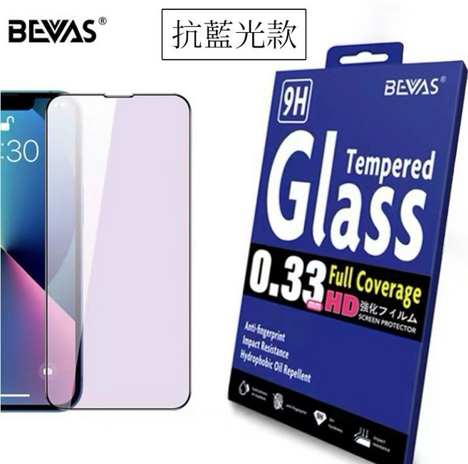 BEVAS 玻璃保護貼 0.33mm 滿版 適用 i17 i17pro i16 i16promax i13 13 13PRO 14 手機, 無色抗藍光0.33滿版,13 / 13PRO / 14, 1個