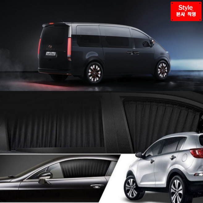 [스타일카커텐] 현대 스타리아 차량용 햇빛가리개 자동차 차박 카커튼 - 차종별 맞춤제작, 현대 (Hyun Dai), 스타리아 킨더 (2021 ~ ), 트렁크, 1개