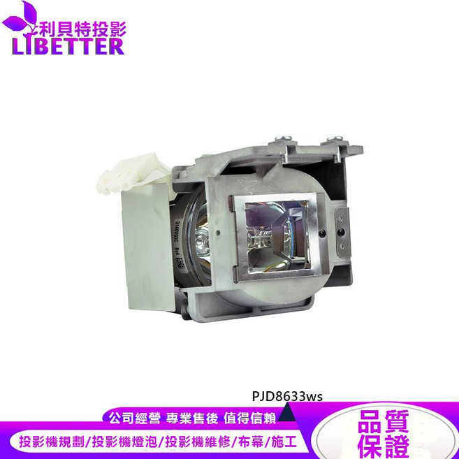 VIEWSONIC RLC-090 投影機燈泡 PJD8633ws, 1個, 原廠投影機燈泡