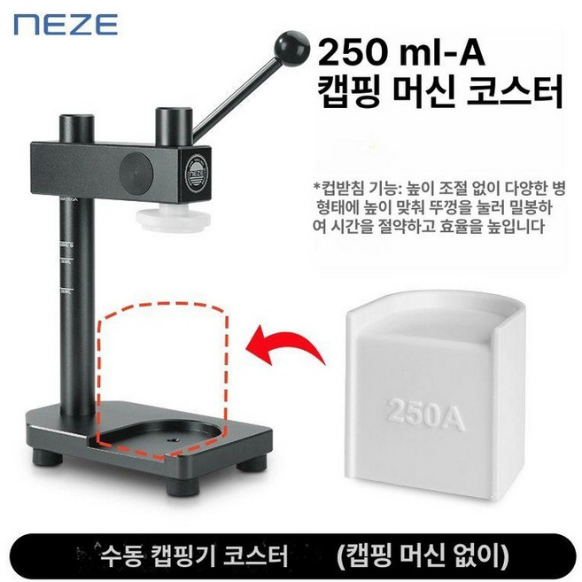 수동 캔 실링기 캔시머 밀폐기 씰링기 음료뚜껑 잠금, 기본 색상, 1개