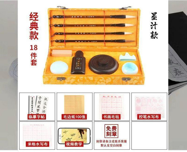 文房四寶套裝 筆墨紙硯 書法入門禮品, 1個, 煙雨月息 升級款墨汁 套裝,配有毛邊紙+墨汁+毛氈+水寫布