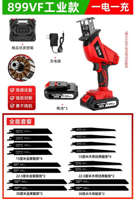 휴대용 미니 전기톱 무선 쇠톱 소형 다기능 충전식, 899VF 69000H 배터리1개올라운드패키지