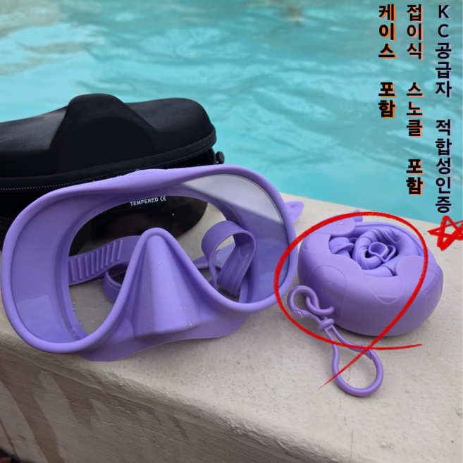 올리민 롤업 스노클링마스크 접이식 케이스 세트 성인 유아 어린이, 라벤더