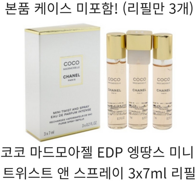 샤넬 코코 마드모아젤 오 드 빠르펭 EDP 엥땅스 미니 트위스트 앤 스프레이 3x7ml 리필, 7ml, 3개