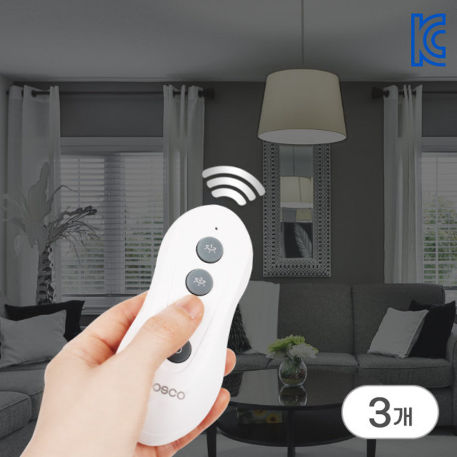 POSCO 무선리모컨 LED조명 1구 2구 3구 겸용 리모컨 무선스위치 조명용, 3개