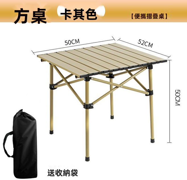 GUEFOON 露營野餐套組 戶外折疊桌椅組, 50方桌（卡其色）