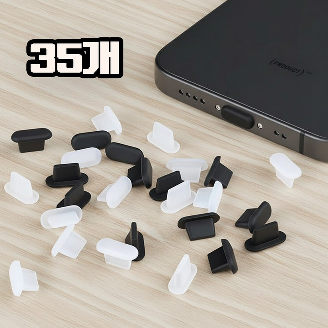 디그램 스마트폰 노트북 먼지방지 USB-C타입캡, 35개, 화이트