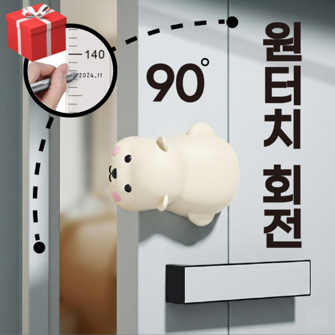아기나무 방문 손끼임방지, 1개, 화이트