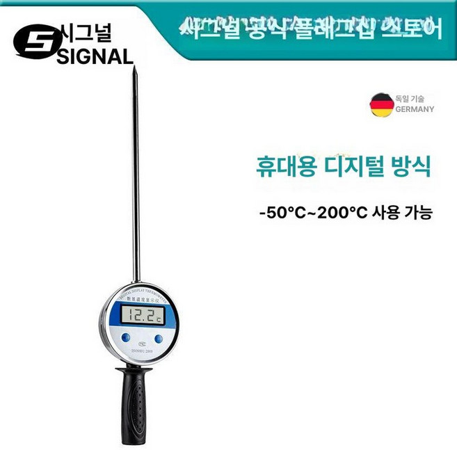 배관온도계 내열성 게이지 해수 배관 산업용 열, 1개, 봉길이 20cm 핸드형 디지털 모델