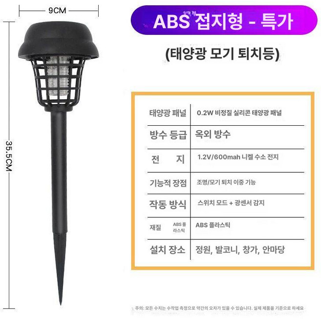 태양열 모기퇴치기 led 해충 태양열모기퇴치기 모기퇴치등 대형 퇴치기 스마트 야외용 형, 1. S 원형 360도 유인 지면삽입 A, 기본 색상