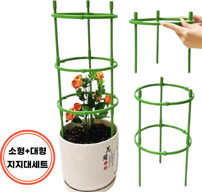 슈맘s 화분 식물지지대 원형 세트(소형+대형), 8세트