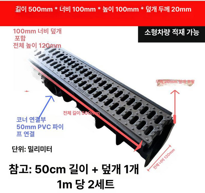 배수로 트렌치 수로관 하수관 11x4x60cm 빗물, 100x100x500x20 커버포함, 1개