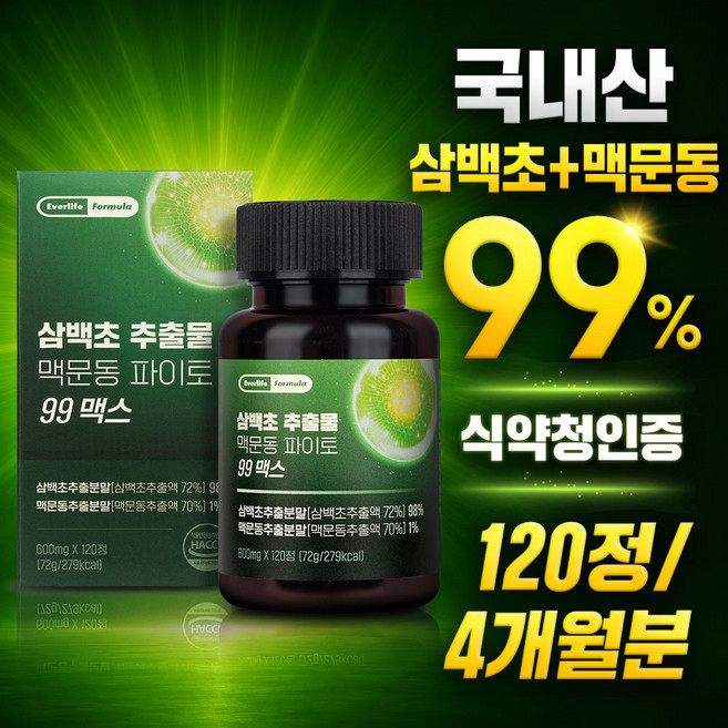 삼백초 추출물 맥문동 파이토 99맥스 국산 100% 식약청 HACCP 인증, 1개, 120정