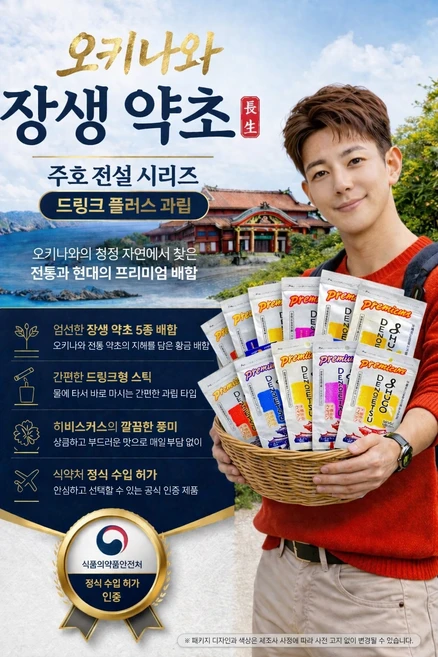 주호전설 한국식품안전처 정식수입허가 런칭, 1개, 54g - 쿠팡