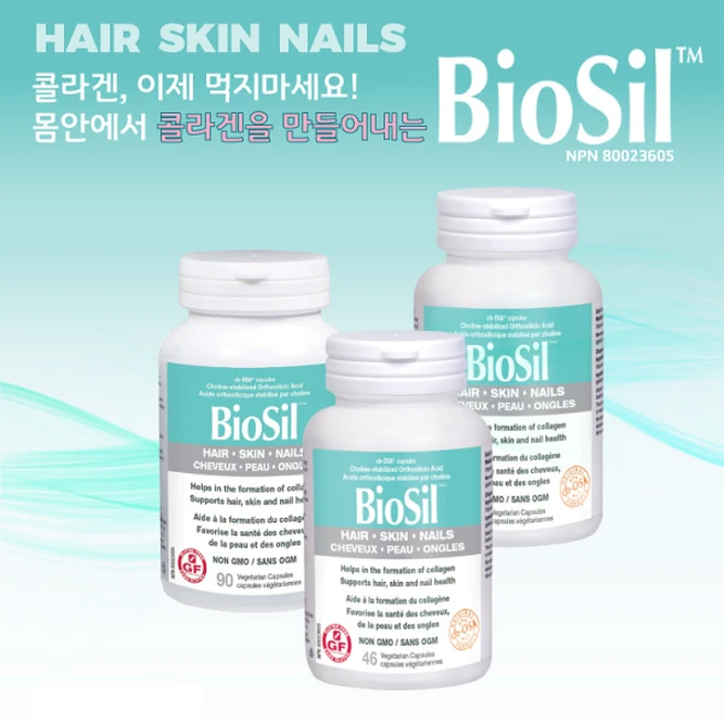 내추럴팩터스 바이오실 OSA 콜라겐 90/120 캡슐, 120정, 1개 - 쿠팡