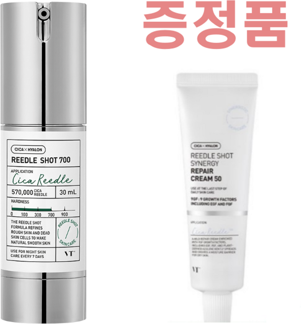 VT 리들샷 700 30ml + 시너지 리페어 크림 50ml 증정, 1개