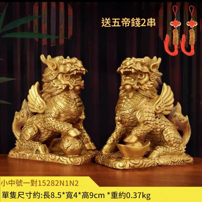 銅麒麟擺件一對 八卦 招財納福 裝飾, 高9cm財富麒麟一對
