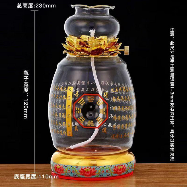 琉璃蓮花燈 佛堂家用液體酥油燈, 15天八卦 新款