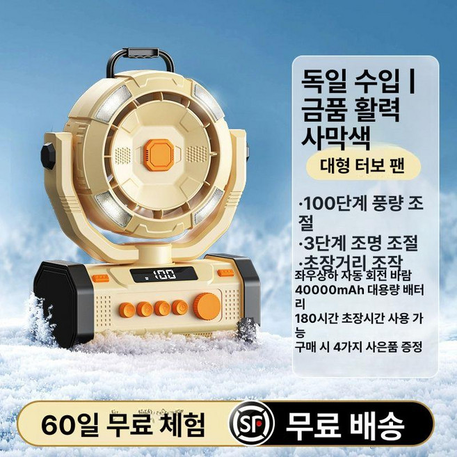 캠핑에어컨 실외기없는 이동식 일체형 산업용 브리즐 휴대용에어컨 휴대용, 0mAh, 40000mAh-10배