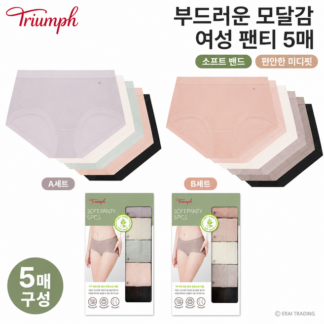 [정품] 트라이엄프 여성 모달 팬티 5매입 소프트 밴드 데일리 미디팬티 (TP-681598)