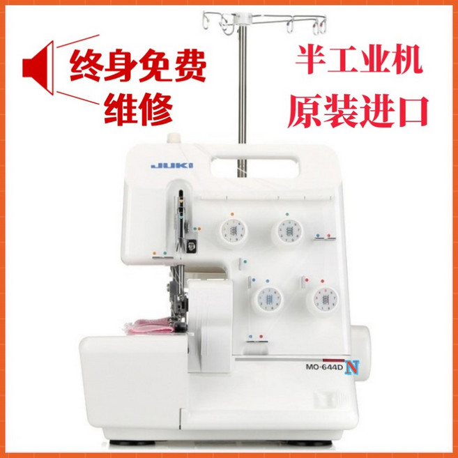 MO 644DN 주키 MO 644D 휴대용 주끼오버록 오버로크 재봉틀, 프로급 644DN 기본 5침 4선 6압착