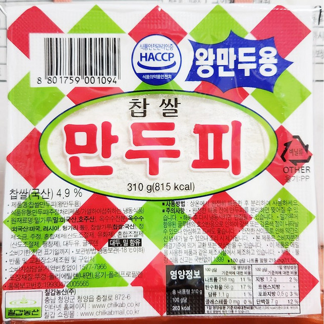 찹쌀 왕만두피 310g/20봉 냉동 맛있는 얇은피 업소용, 310g