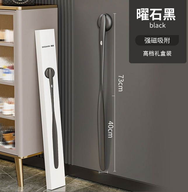SHOSHEN 加長磁吸鞋拔, 黑1個,73cm, 1個