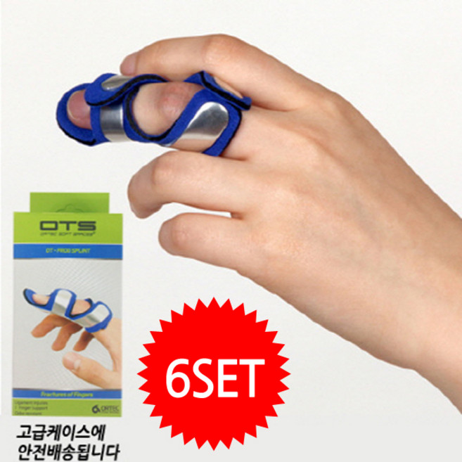 오르텍 알루미늄 손가락보호대(케이스포함), 6개