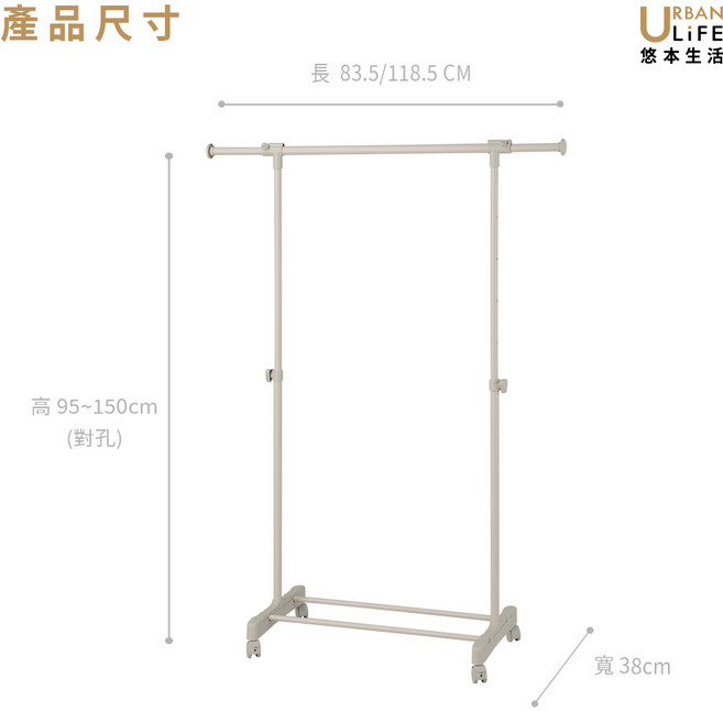 URBAN LIFE 悠本生活 伸縮曬衣架, 奶茶色