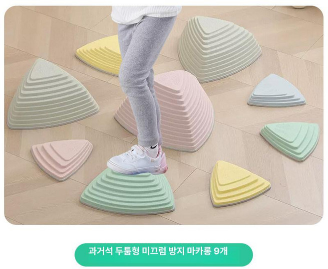 MONI 밸런스스톤 운동 감각 유아체육 밸런스 균형, 1개, 두꺼운 논슬립 마카롱 9개